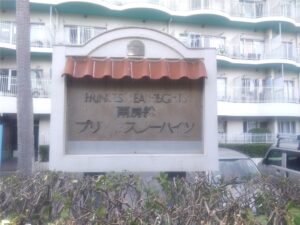 南房総市　看板改修工事