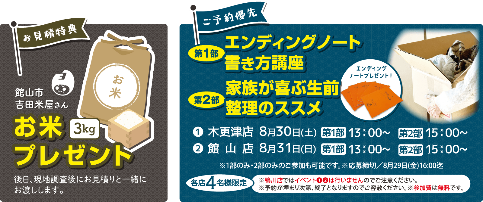 豪華賞品
