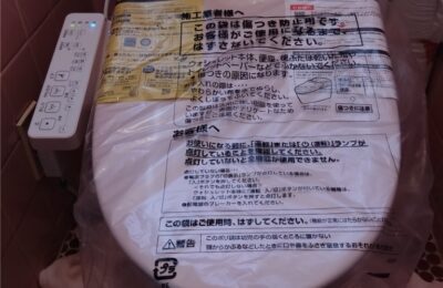 鴨川市　トイレ便座交換