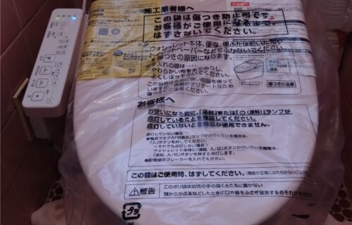 鴨川市　トイレ便座交換